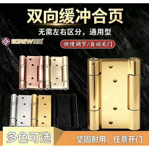 牛仔门弹簧里外左右双向缓冲合页