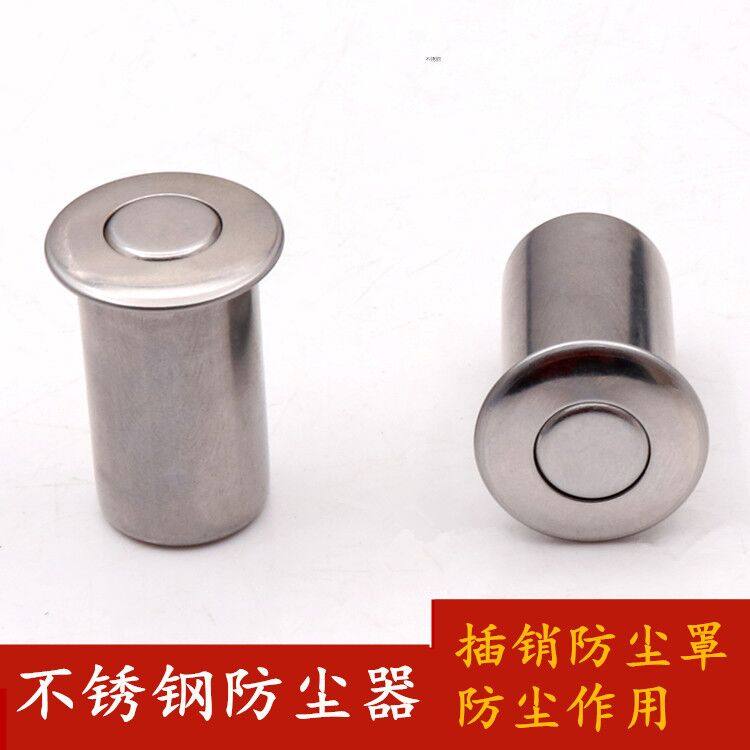 304不锈钢防尘器插销伴侣防沙盖纯铜隐形防尘塞天地插销筒防尘盖
