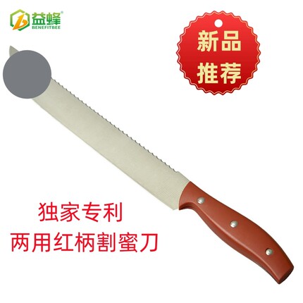 益蜂不锈钢割蜜刀割蜜专用刀锋利取蜜工具养蜂工具包邮
