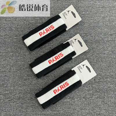 Nike Air Jordan耐克大巴黎休闲运动止汗发带头带FQ1548-097