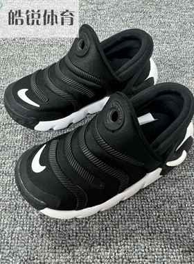 Nike Dynamo 2 Easyon耐克中性毛毛虫一脚蹬休闲运动鞋FD0553-001