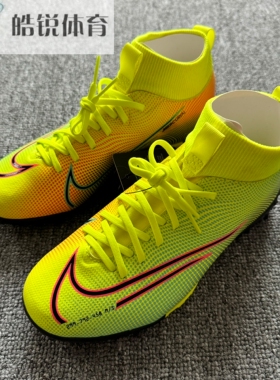 Nike Superfly7 Academy TF耐克人草碎钉实战足球鞋BQ5407-703