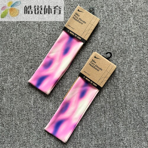 Nike Dri-Fit耐克男女同款运动休闲吸汗透气头带发带II0618