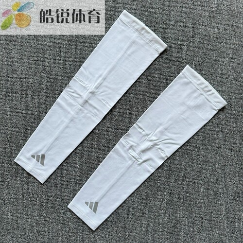 Adidas阿迪达斯UPF50+男女针织透气防晒高尔夫运动护臂袖套HT5707