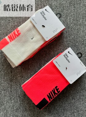 Nike Multiplier耐克男女中性速干跑步训练中筒运动袜SX7557-922