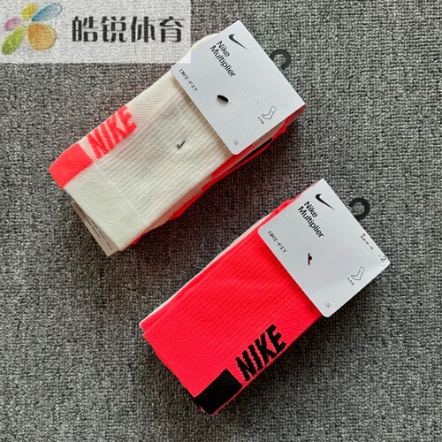 Nike Multiplier耐克男女中性速干跑步训练中筒运动袜SX7557-922