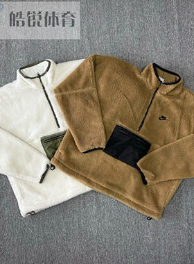 皓锐体育 耐克 Nike 男子羊羔绒保暖加绒半拉链立领外套 DQ4881