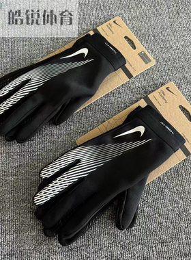 皓锐体育 耐克Nike男女运动训练户外骑行触屏保暖手套 HF0546-011