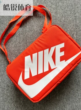 Nike耐克男女中性运动休闲鞋盒包单肩包斜挎包手拎包DA7337-870