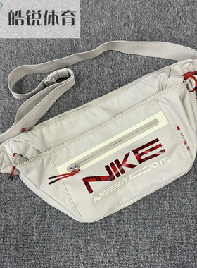Nike Elmntl CNY耐克蛇年限定款中性单肩背包斜挎腰包HV6123-072