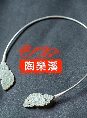 新中式陶乐溪清代老玉项圈