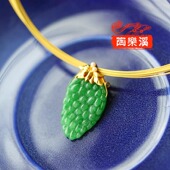 七月 满绿翡翠葡萄项圈18k金坠子带证书 陶乐溪艺术珠宝 国风原创