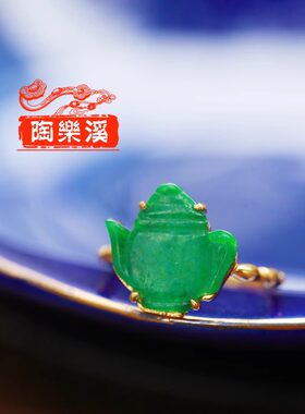 「陶乐溪」◆琬素倾尘◆满绿翡翠茶壶18K金戒指 【把把壶】