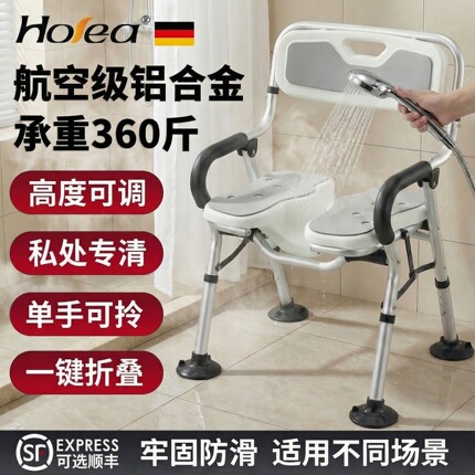 偏瘫老人洗澡专用座椅孕妇浴室沐浴凳卫生间多功能防滑折叠淋浴椅