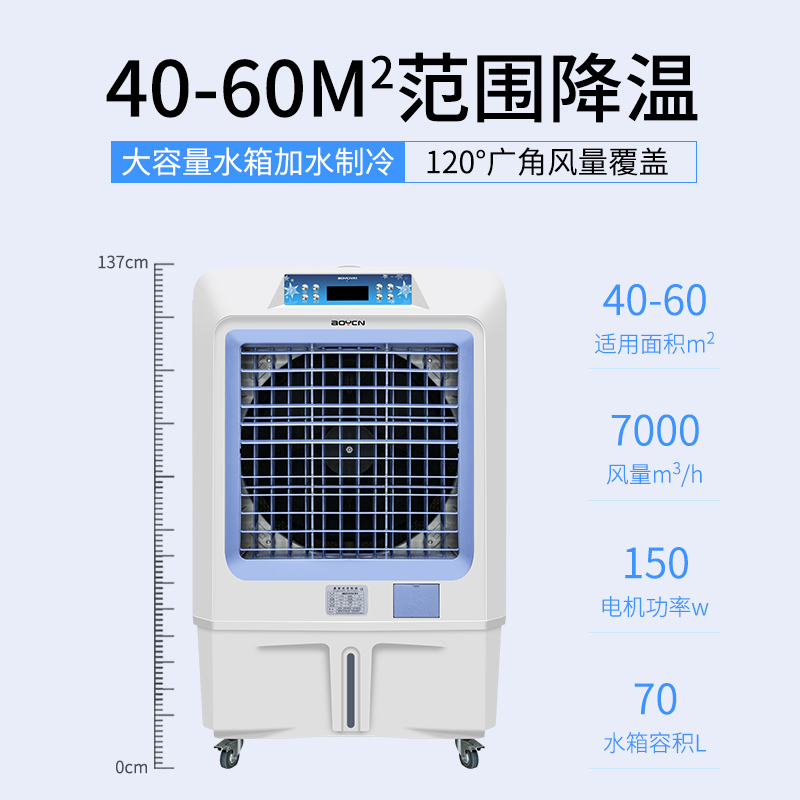 澳尤移动冷风机家用空调扇客厅餐馆小型制冷风扇加水加冰晶单冷型