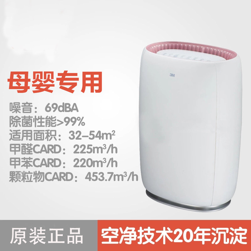 3M空气净化器 除甲醛KJ455F-6母婴家用客厅卧室大面积使用除PM2.5