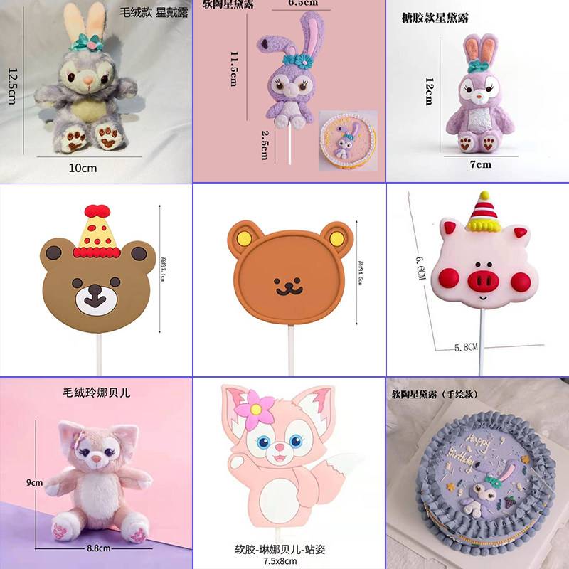 手绘星黛露人物小兔子蛋糕装饰
