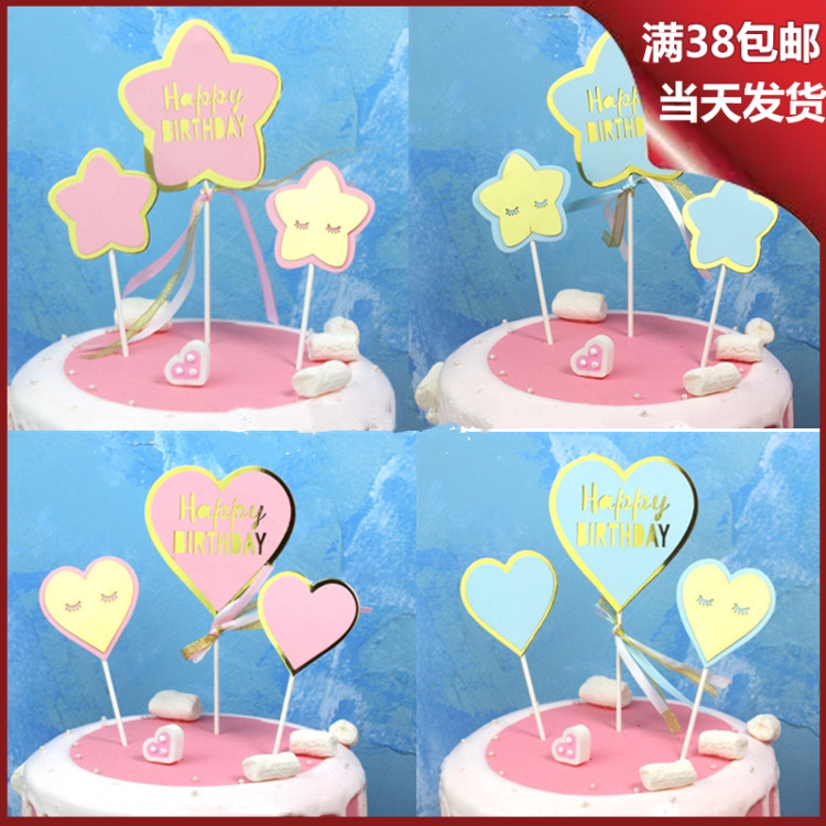 五角星爱心笑脸生日蛋糕插件甜品台装饰派对DIY私房摆件写字卡片