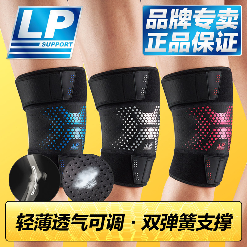 LP专业跳绳健身专用护膝运动男夏季薄款男士跑步膝盖保护套夏款女