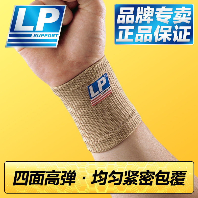 LP手碗护夏季男薄款女士手部护腕扭伤手腕关节护套腱鞘妈妈手保暖