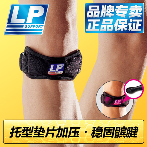 lp专业乒乓球爬山半月板保护套