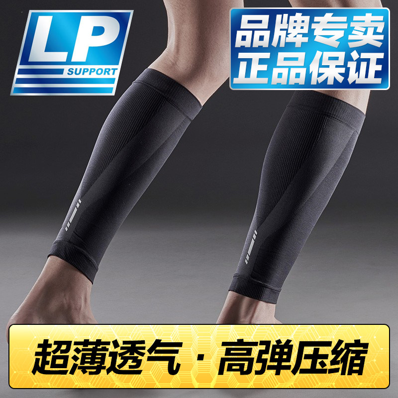 LP马拉松护退套防抽筋压缩护腿套跑步篮球运动护小腿护套超薄男女
