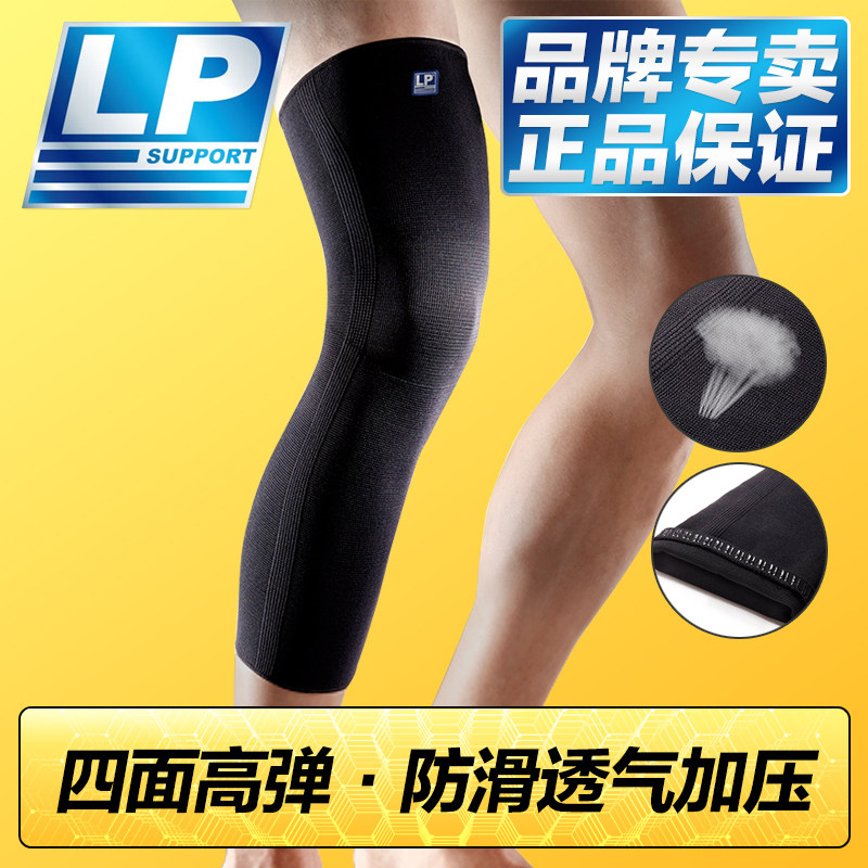 LP跑步护腿舞蹈跳舞专用打篮球运动护膝长款膝盖保护套护小腿男女