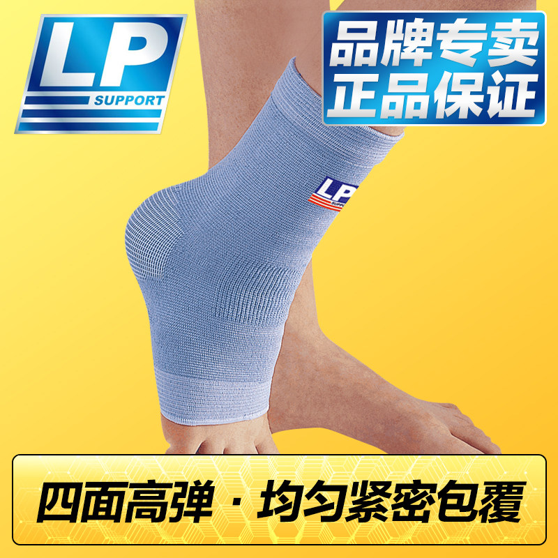 LP护脚踝关节保护套女士舞蹈运动脚腕护踝男弹力袜套保暖袜子夏季