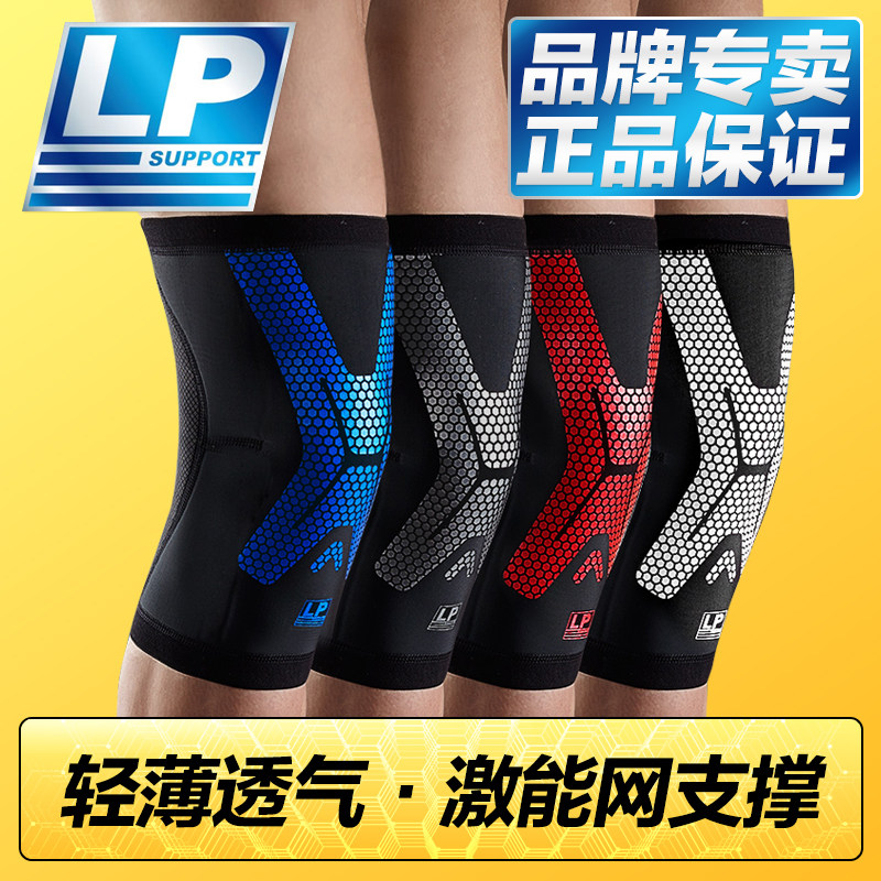 LP护膝运动女膝盖跑步专业保护套夏季薄款男夏款防滑跳绳健身专用