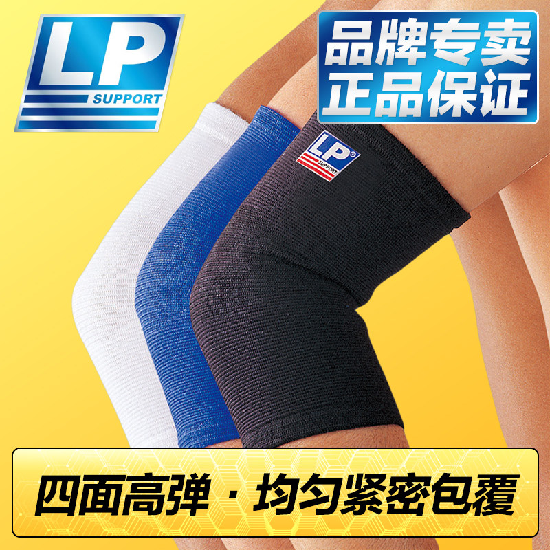 LP羽毛球专用护肘女网球肘护臂手臂胳膊护腕护手肘关节保护套男士