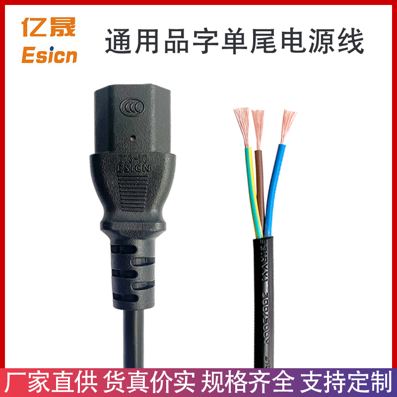 电源线亿晟纯铜台式电脑主机国标