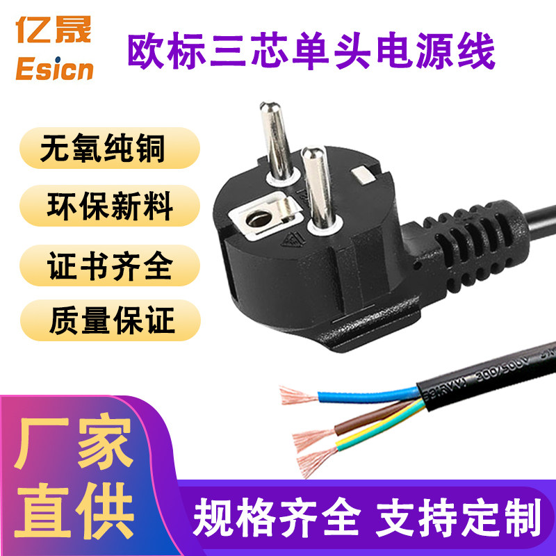 乔普TUV欧规三芯D03插头AC电源线图片