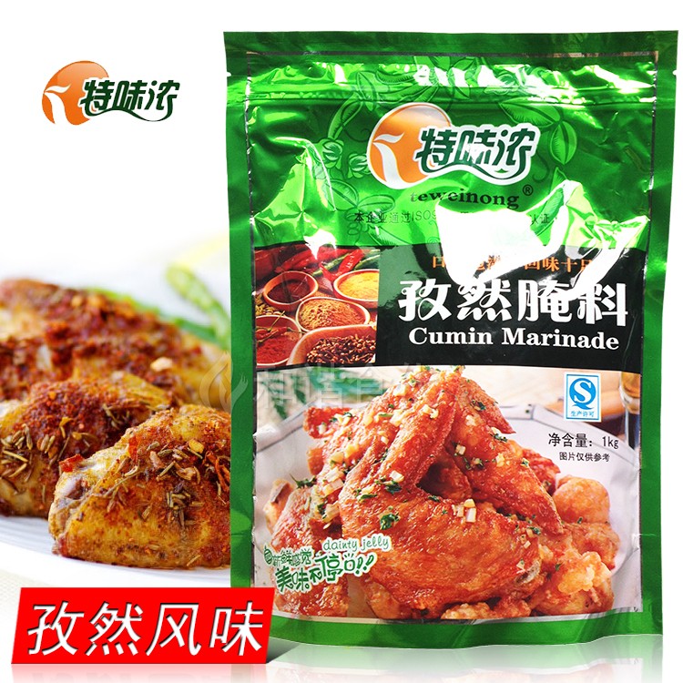 孜然腌料特味浓 1kg烤羊肉串羊排鸡翅鸡腿油炸烧烤调料自封口-封面