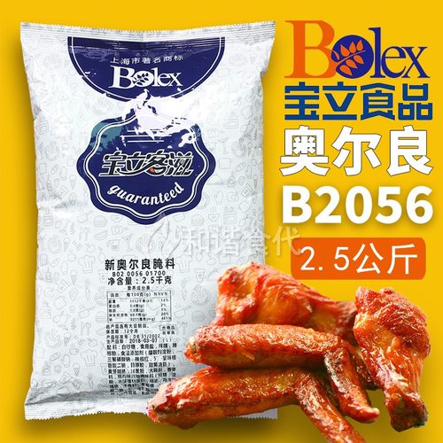 宝立新奥尔良腌料烤鸡2056