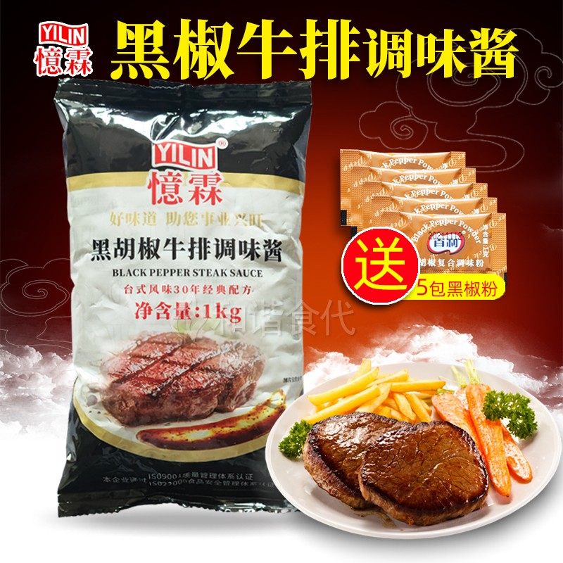 黑胡椒牛排烤肉拌饭酱手抓饼