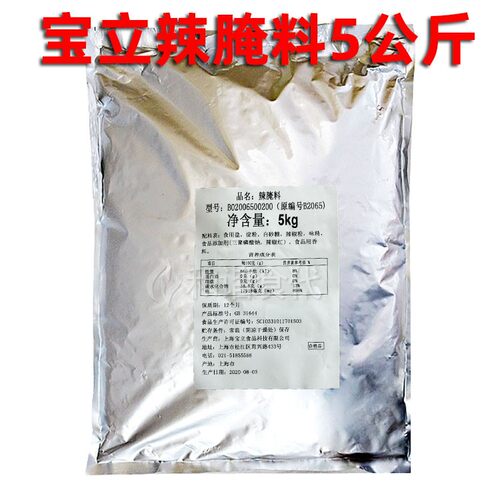 宝立b2065辣腌料5kg炸鸡香辣