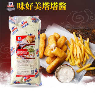 味好美塔塔酱沙拉酱1kg英式炸鱼薯条烤面包汉堡三明治日式鞑靼酱