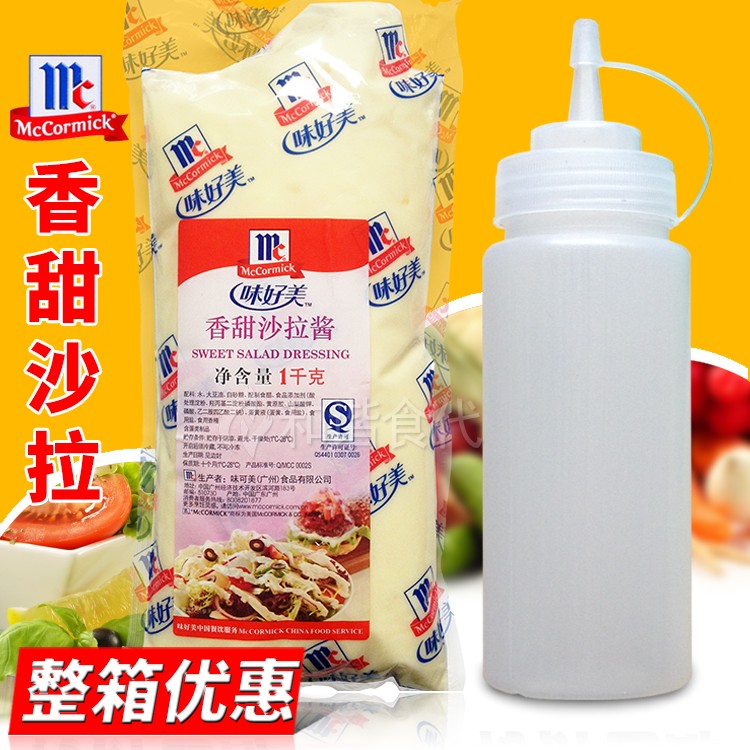 味好美香甜沙拉酱 1kg 汉堡水果寿司手抓饼色拉 脆皮玉米薯塔,粮油调味/速食/干货/烘焙,沙拉/千岛/蛋黄酱/油醋汁,淘宝优惠券,粉丝福利购,淘宝优惠卷