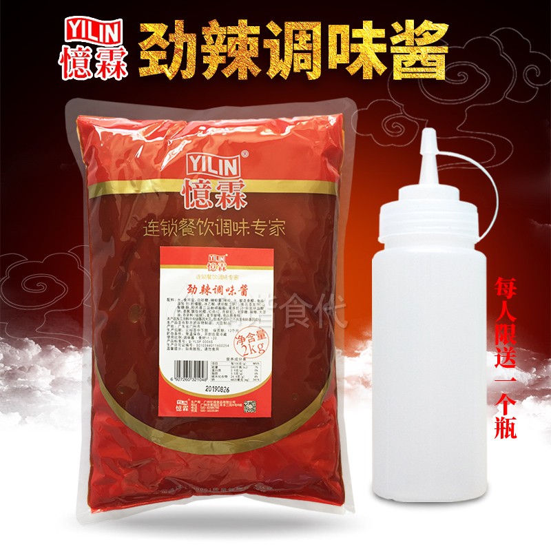 忆霖劲辣酱 辣子鸡酱辣肠烤肠酱  2KG 高辣辣椒酱 烤肉烧烤调料