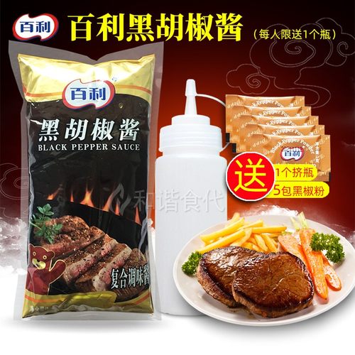 百利1kg火锅蘸料黑胡椒酱
