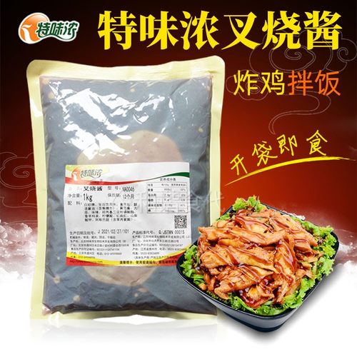 特味浓2斤烤肉脆皮鸡蜜汁叉烧酱