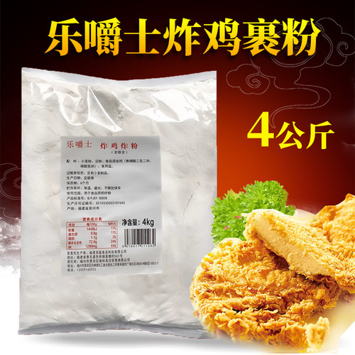 吉恬滋石竹山裹粉26号炸鸡油炸