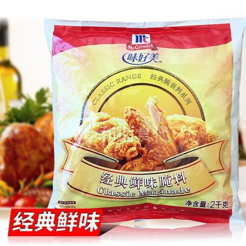 经典2kg原味炸鸡烧烤调料50207