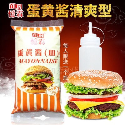 忆霖蔬菜烘焙原料蛋黄酱送挤瓶