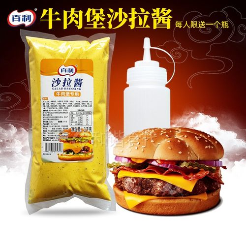 百利牛肉沙拉酱1kg牛肉汉堡酱