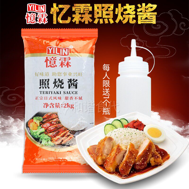 忆霖照烧酱烤肉拌饭炸鸡酱