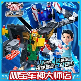 咖宝车神时空守护极克神探晴空舞者儿童运载巨人男孩生日礼物变形