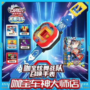 咖宝车神炫舞站队召唤器手表新款5能量芯片魔方投影配件变身玩具