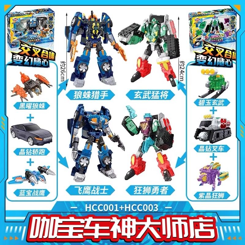 咖宝车神晶兽战队飞鹰战士狼蛛猎手金熊卫士玄武猛将套装男孩玩具