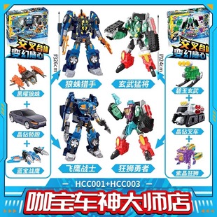 咖宝车神晶兽战队飞鹰战士狼蛛猎手金熊卫士玄武猛将套装男孩玩具